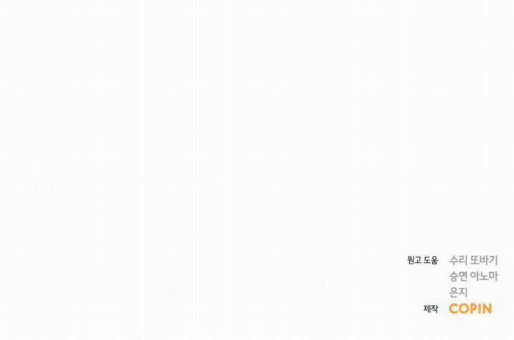 Kết Thúc Nhất Định Sẽ Có Hậu 32 trang 66