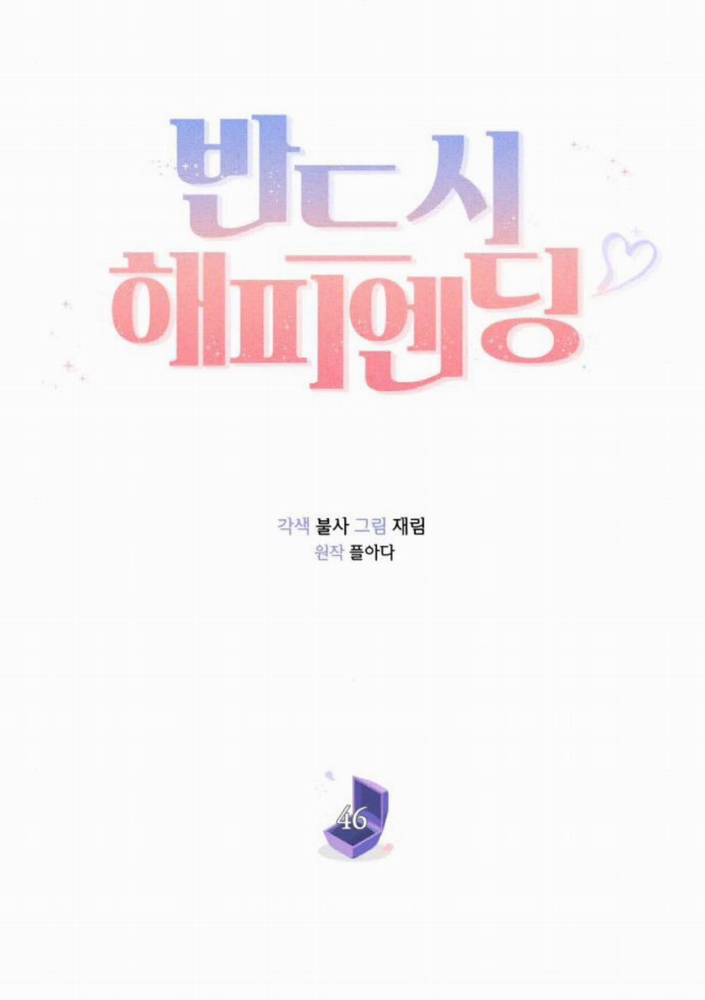 Kết Thúc Nhất Định Sẽ Có Hậu 46 trang 40