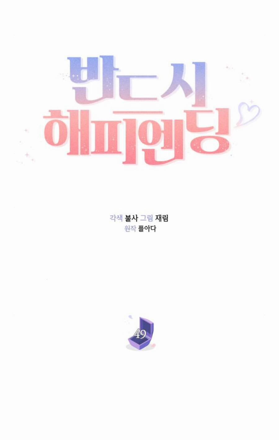 Kết Thúc Nhất Định Sẽ Có Hậu 49 trang 32