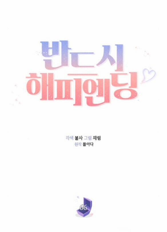 Kết Thúc Nhất Định Sẽ Có Hậu 66.1 trang 38