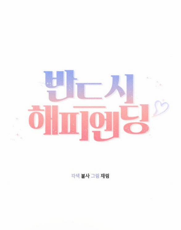 Kết Thúc Nhất Định Sẽ Có Hậu 67.1 trang 7