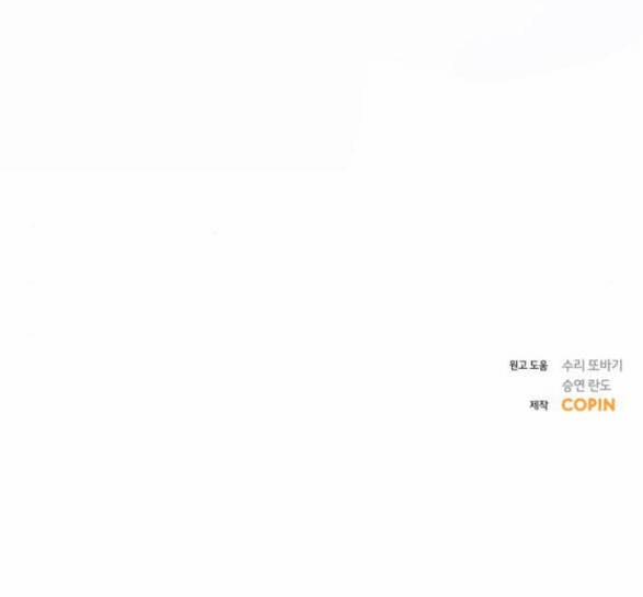 Kết Thúc Nhất Định Sẽ Có Hậu 73.2 trang 33