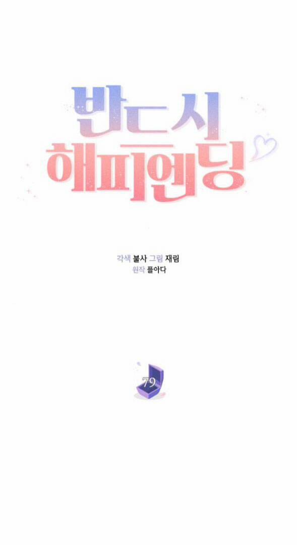 Kết Thúc Nhất Định Sẽ Có Hậu 79.2 trang 14