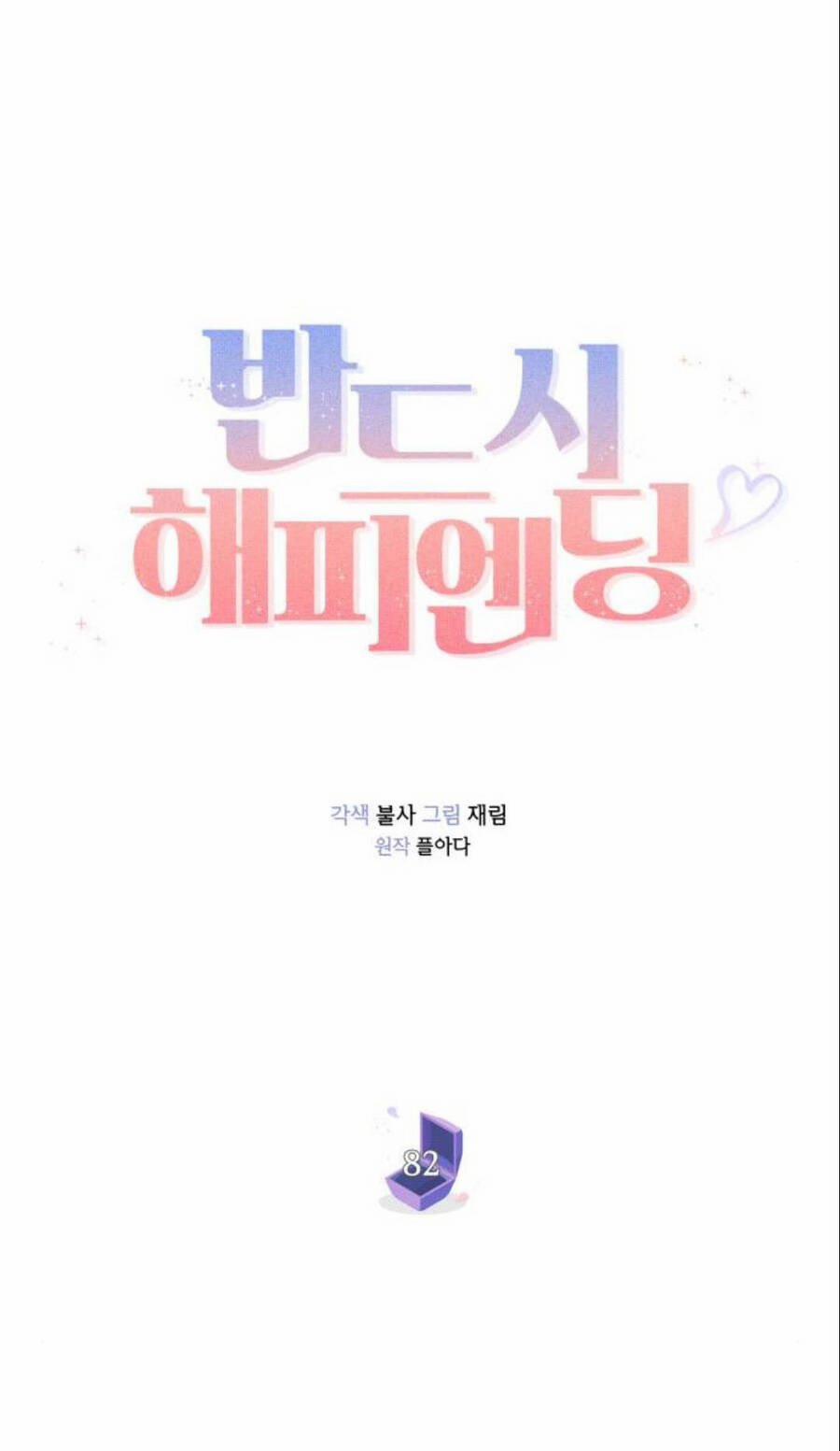 Kết Thúc Nhất Định Sẽ Có Hậu 82.1 trang 14