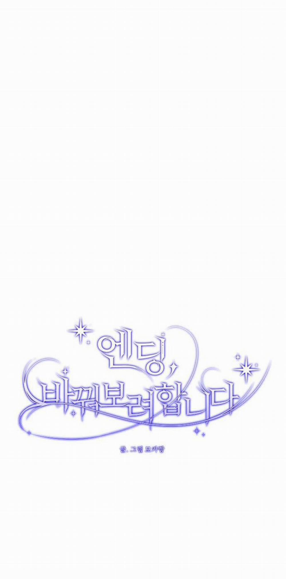 Kết Thúc, Tôi Muốn Thay Đổi Nó 11.1 trang 35