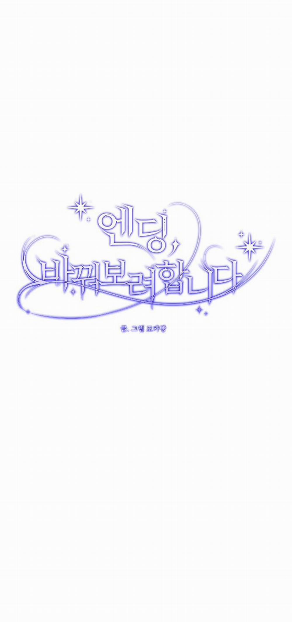 Kết Thúc, Tôi Muốn Thay Đổi Nó 12.1 trang 20