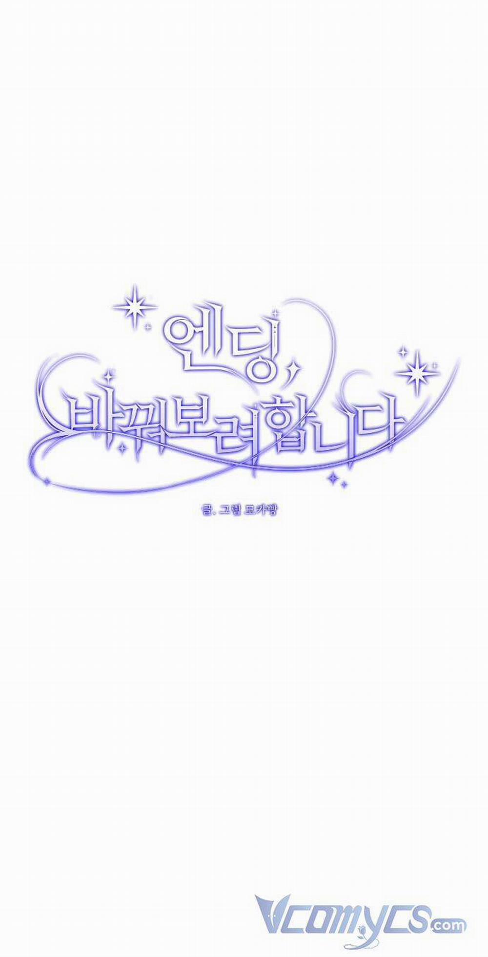 Kết Thúc, Tôi Muốn Thay Đổi Nó 3 trang 32