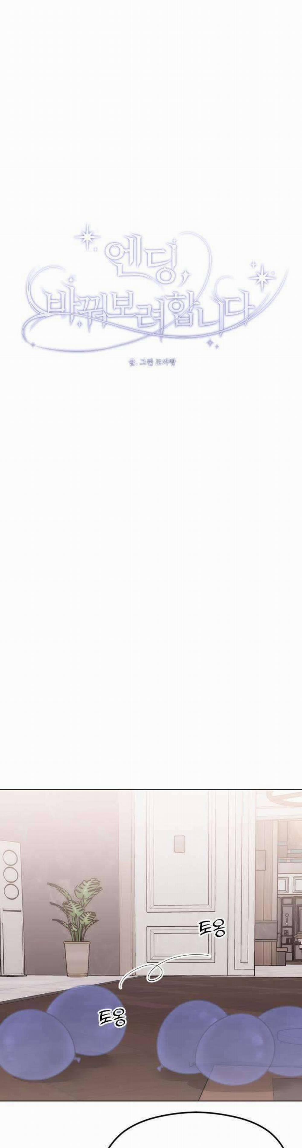 Kết Thúc, Tôi Muốn Thay Đổi Nó 48 trang 18