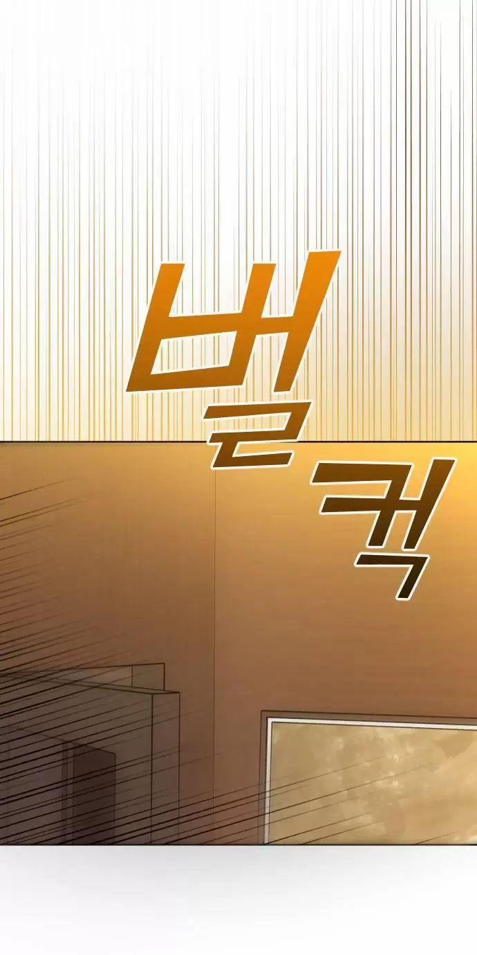 Kết Thúc, Tôi Muốn Thay Đổi Nó 58 trang 49