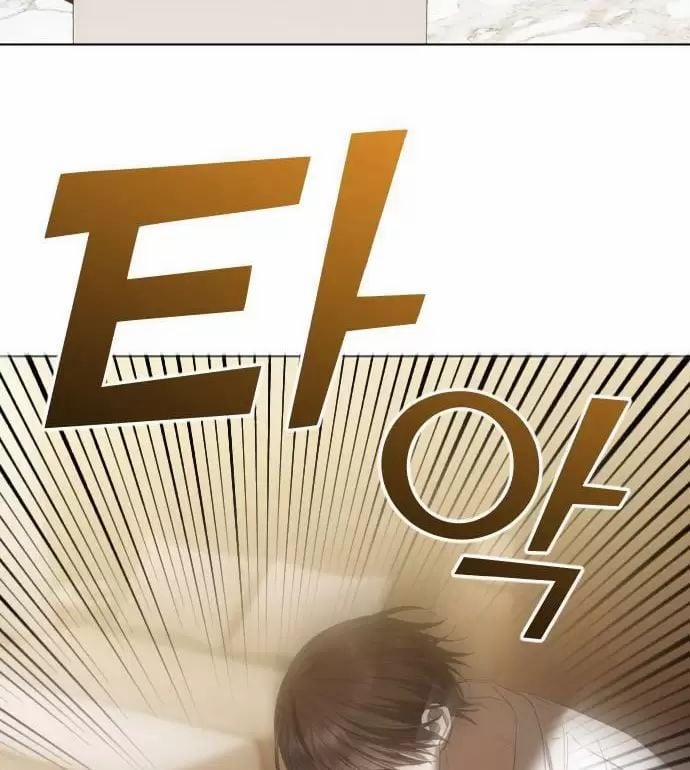 Kết Thúc, Tôi Muốn Thay Đổi Nó 58 trang 52