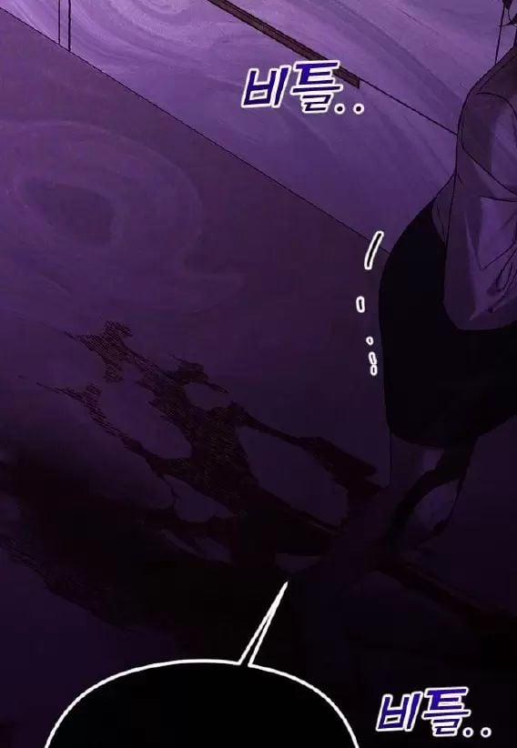 Kết Thúc, Tôi Muốn Thay Đổi Nó 59 trang 98