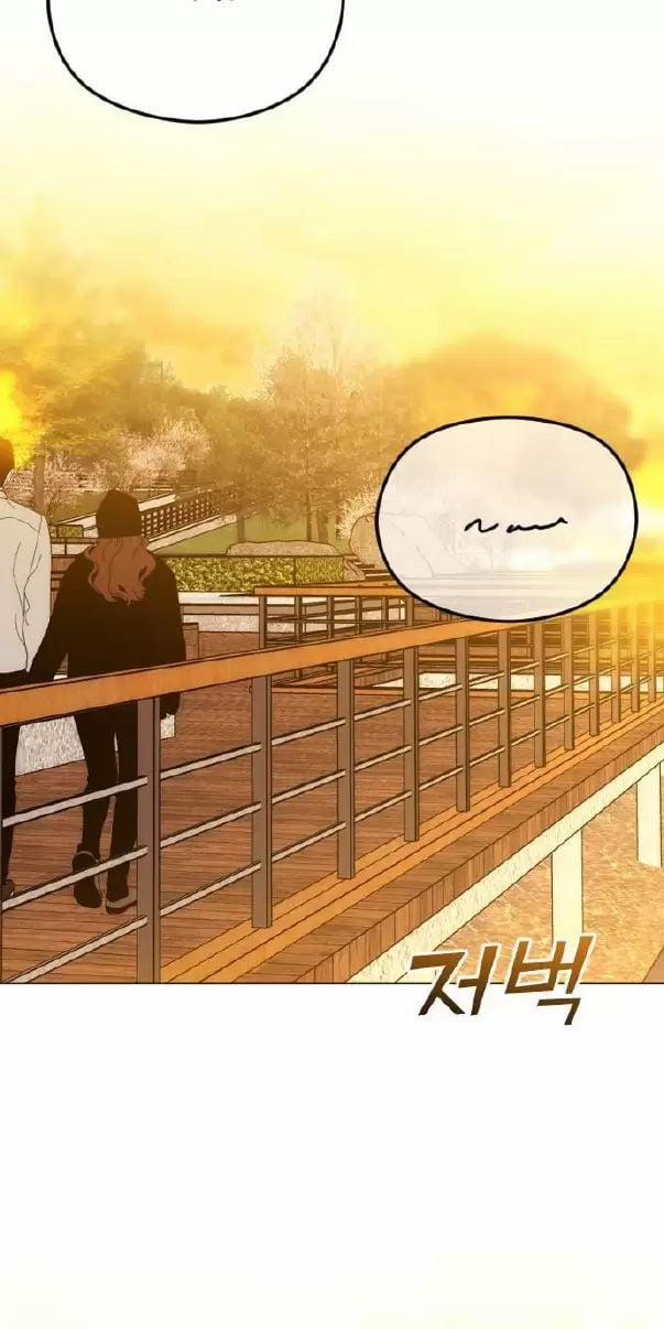 Kết Thúc, Tôi Muốn Thay Đổi Nó 60 trang 1