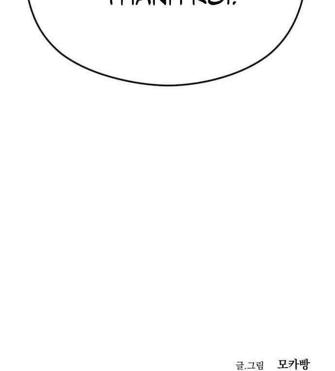 Kết Thúc, Tôi Muốn Thay Đổi Nó 61 trang 127