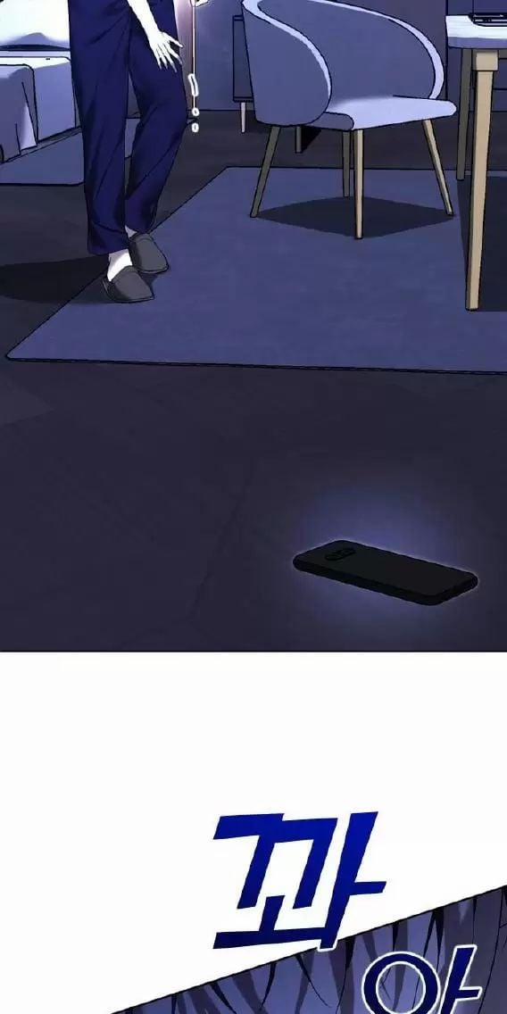 Kết Thúc, Tôi Muốn Thay Đổi Nó 63 trang 57