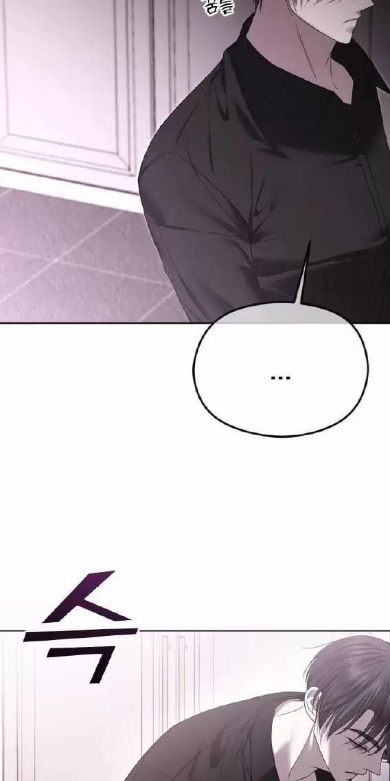 Kết Thúc, Tôi Muốn Thay Đổi Nó 63 trang 83