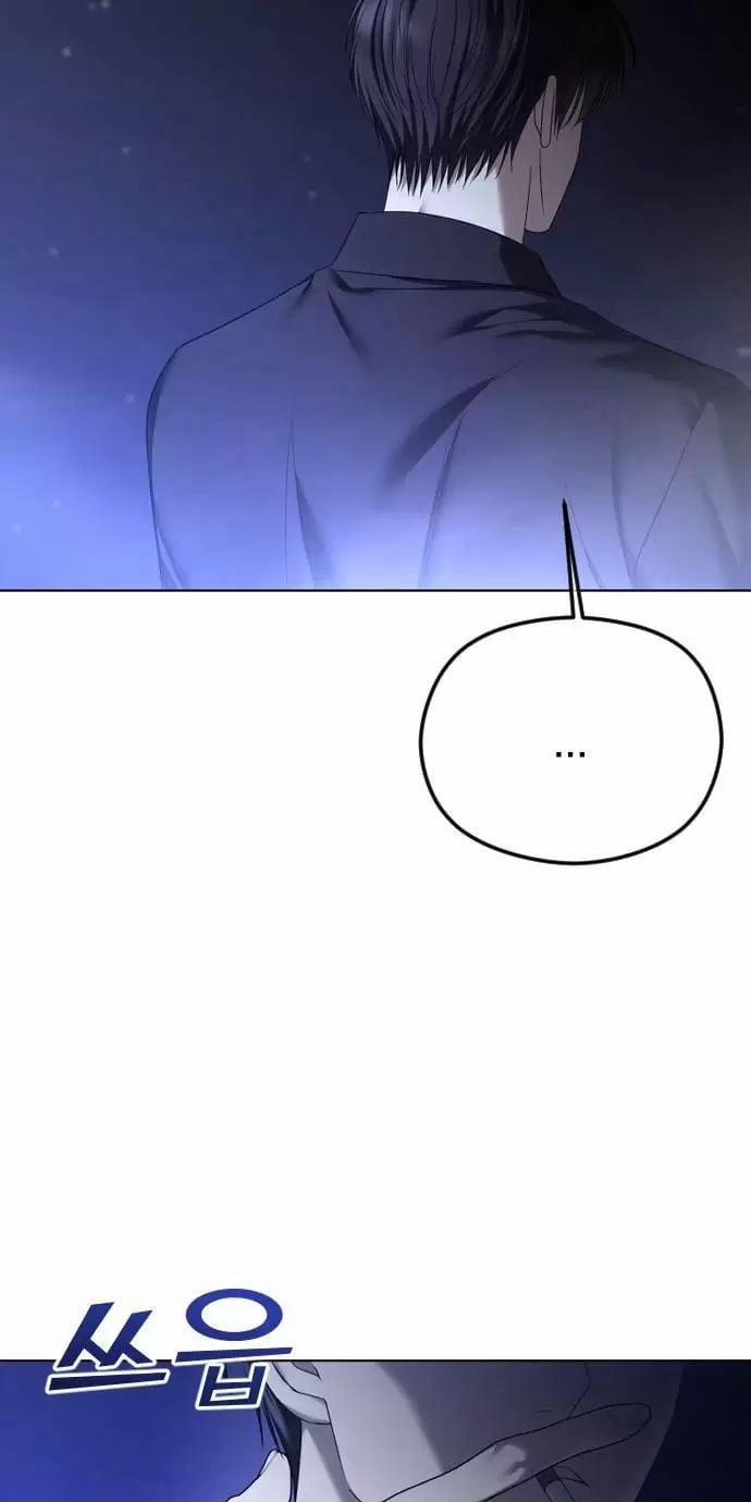 Kết Thúc, Tôi Muốn Thay Đổi Nó 65 trang 105