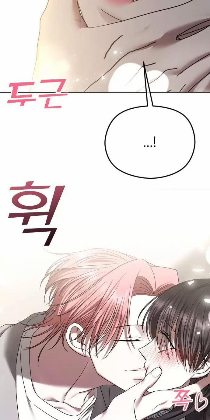 Kết Thúc, Tôi Muốn Thay Đổi Nó 69 trang 84