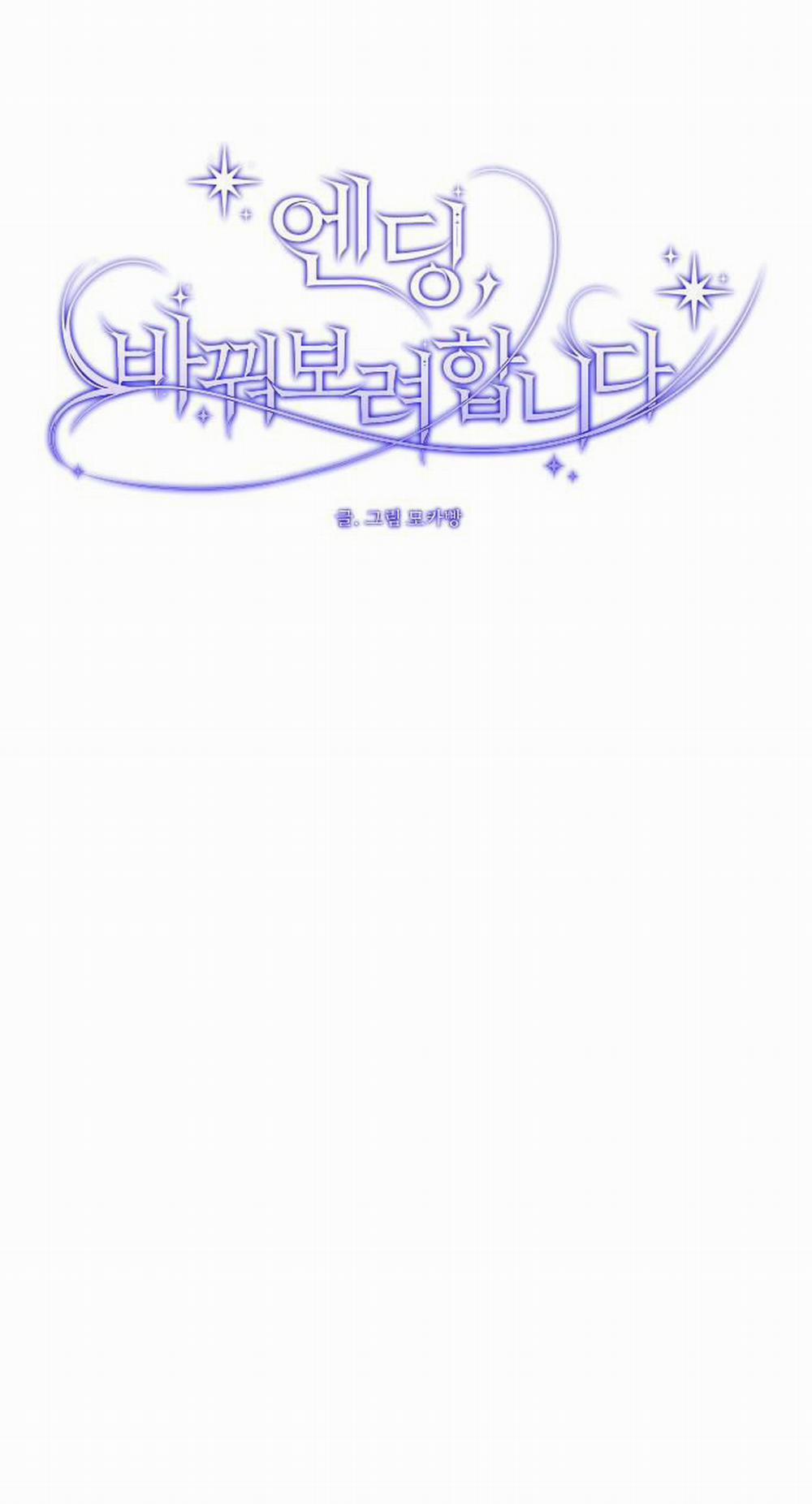 Kết Thúc, Tôi Muốn Thay Đổi Nó 7.2 trang 4