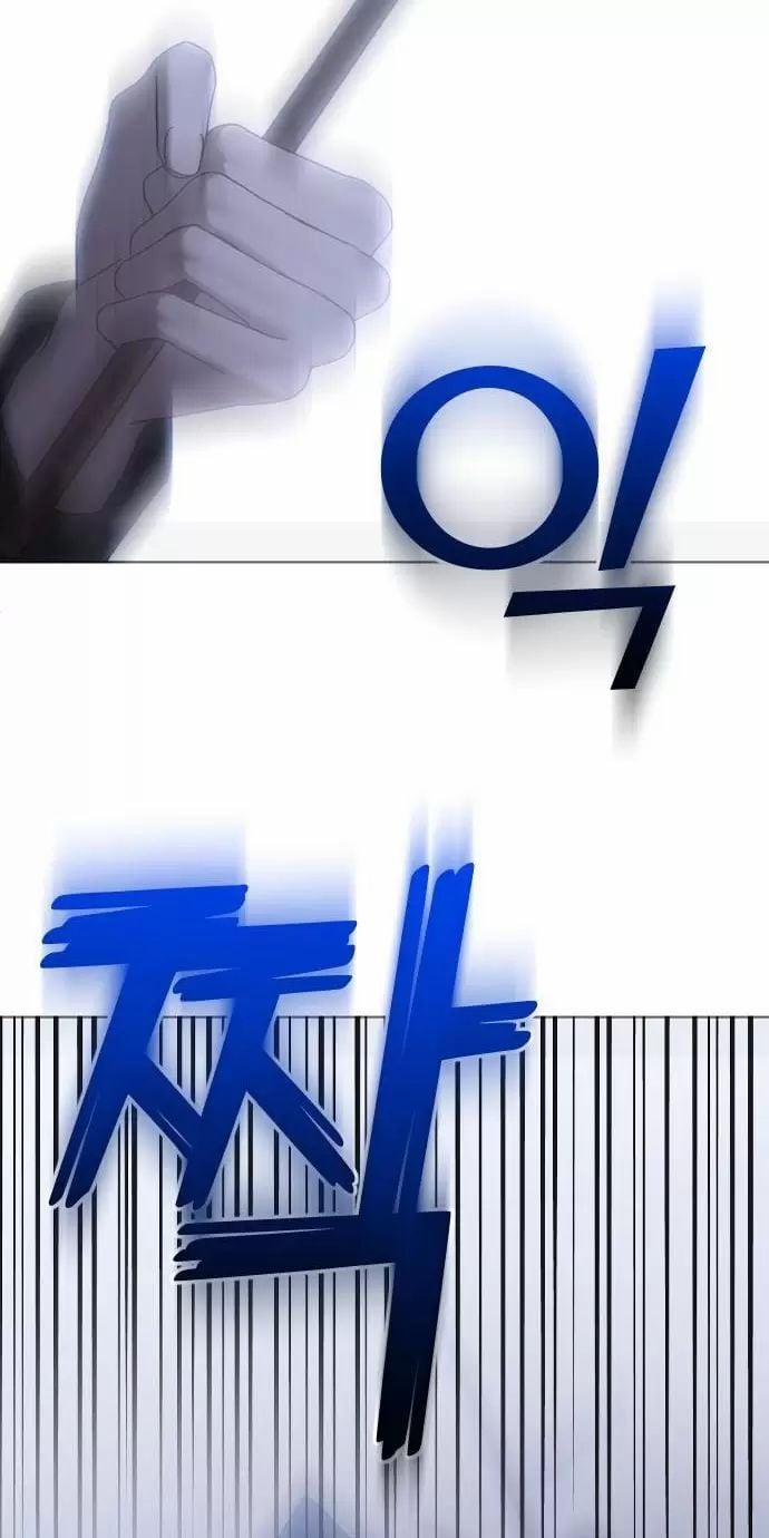 Kết Thúc, Tôi Muốn Thay Đổi Nó 71 trang 92