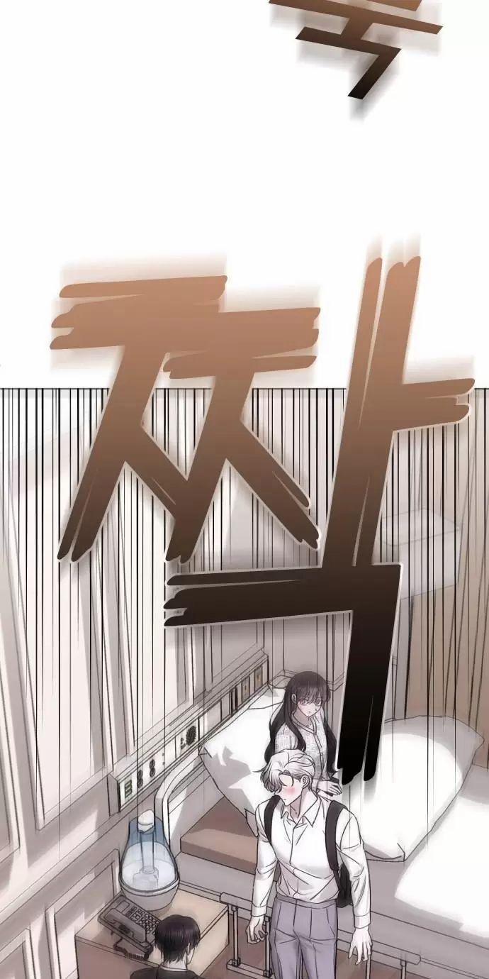 Kết Thúc, Tôi Muốn Thay Đổi Nó 72 trang 97