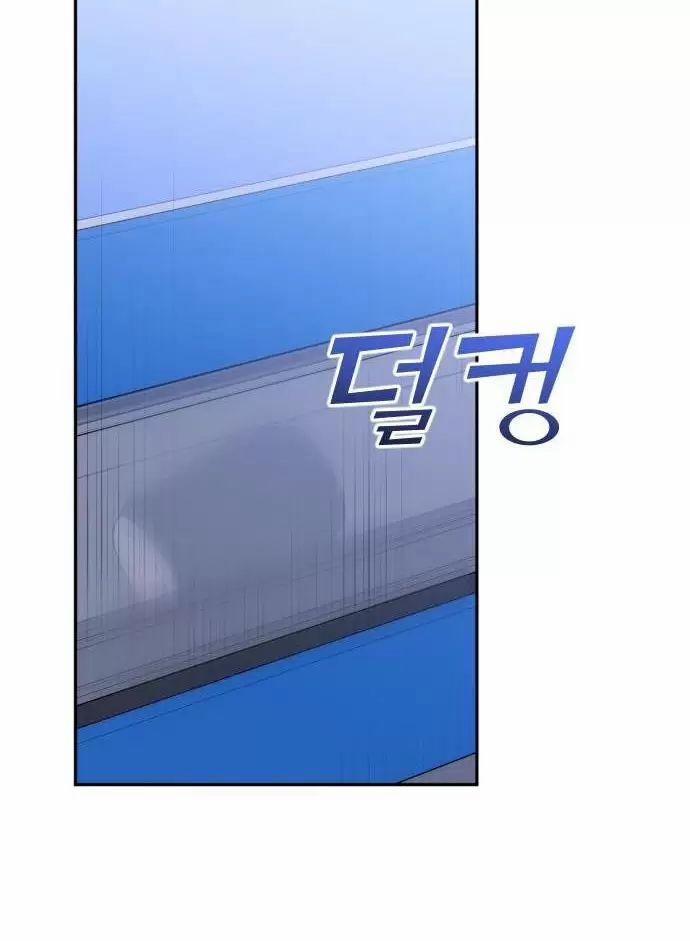 Kết Thúc, Tôi Muốn Thay Đổi Nó 73 trang 37