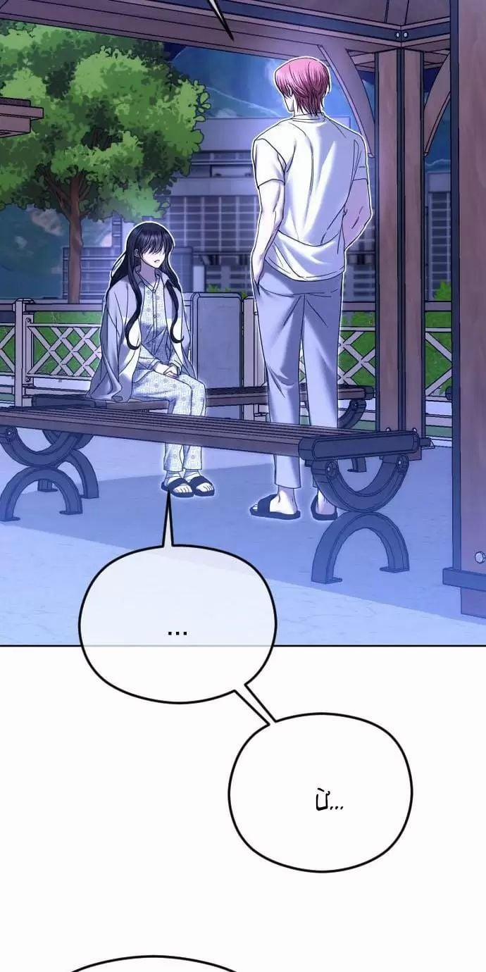 Kết Thúc, Tôi Muốn Thay Đổi Nó 73 trang 77