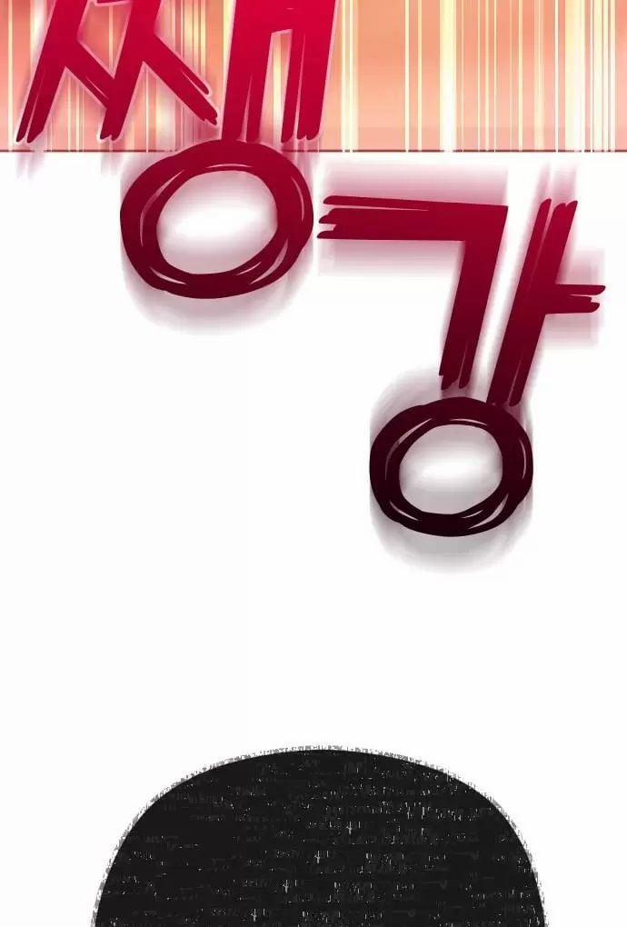 Kết Thúc, Tôi Muốn Thay Đổi Nó 76 trang 93