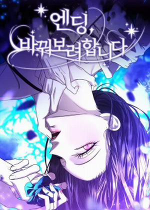 Đọc truyện tranh Kết Thúc, Tôi Muốn Thay Đổi Nó