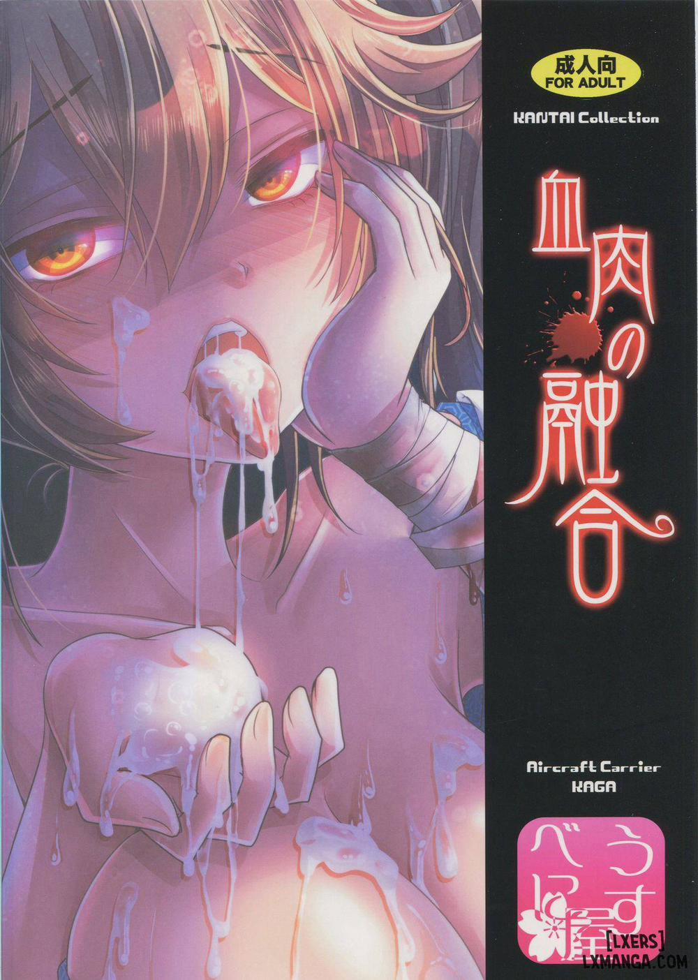 Ketsuniku no Yuugou Oneshot trang 25