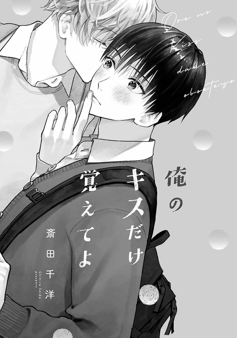 Khắc Ghi Nụ Hôn Của Anh 1 trang 3