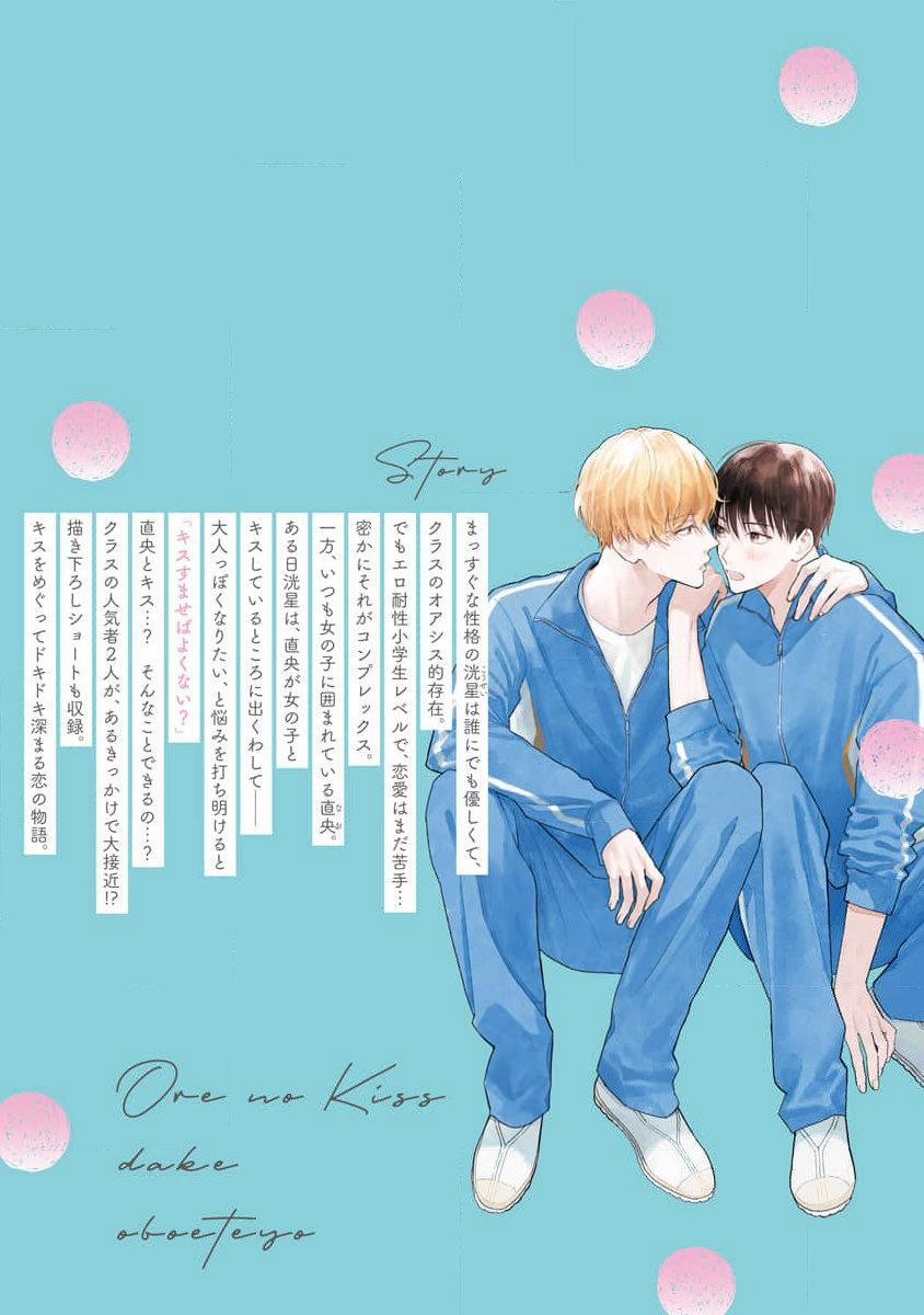 Khắc Ghi Nụ Hôn Của Anh 7.5 trang 14