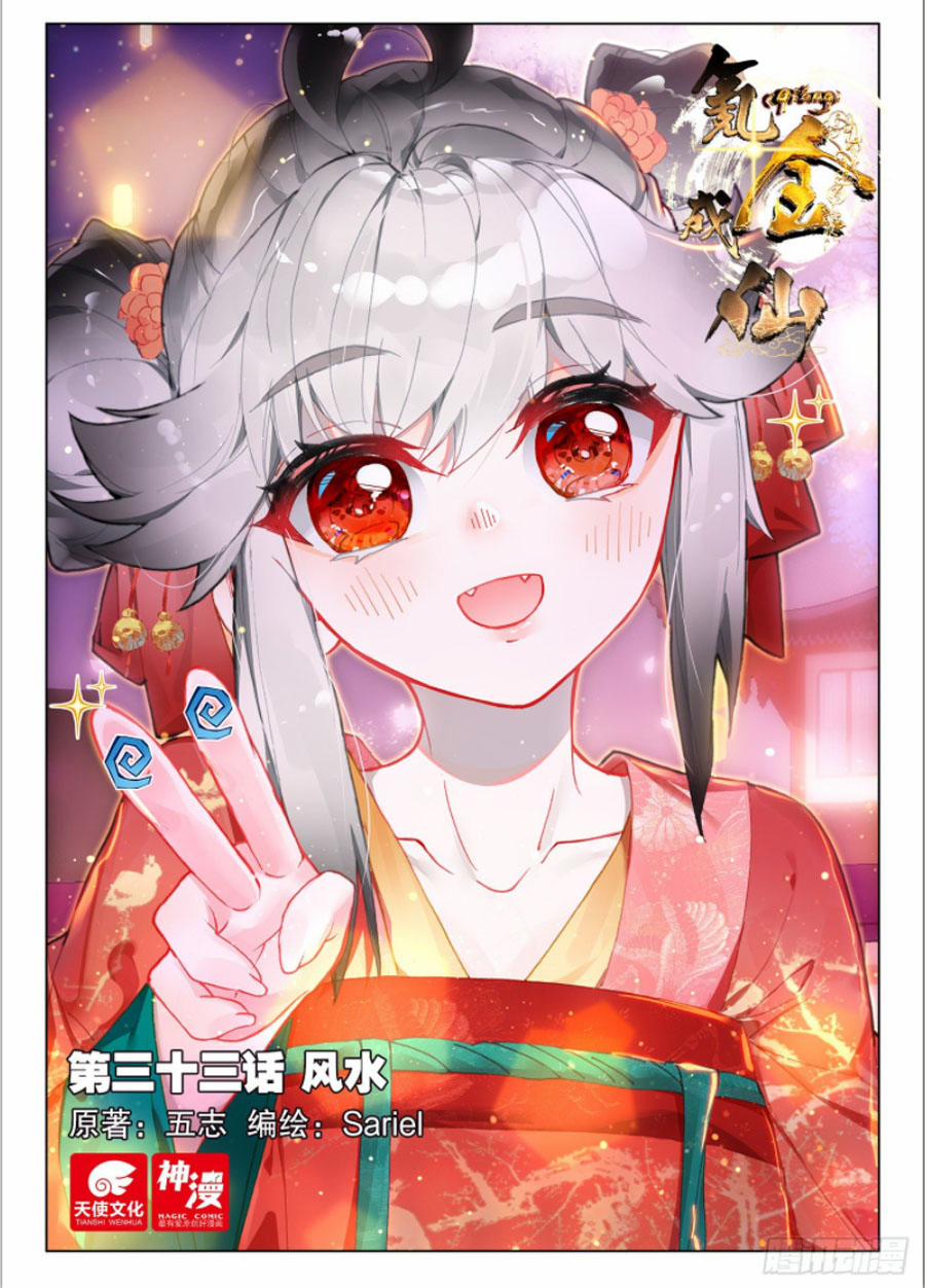 Khắc Kim Thành Tiên 33 trang 0