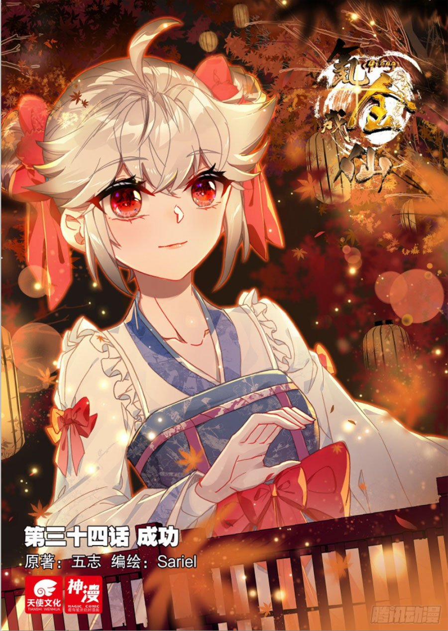 Khắc Kim Thành Tiên 34 trang 0