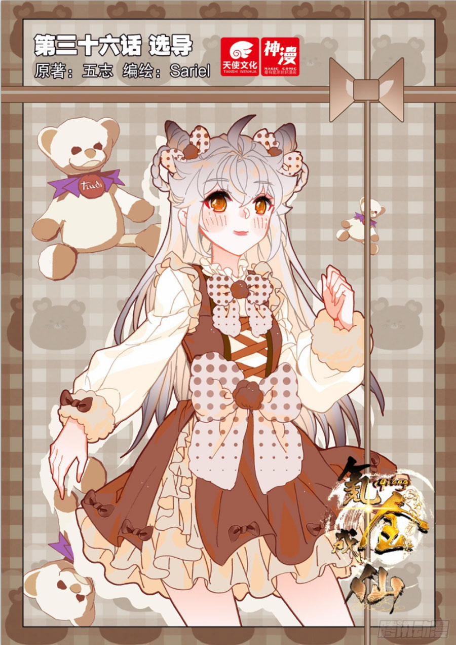 Khắc Kim Thành Tiên 36 trang 0