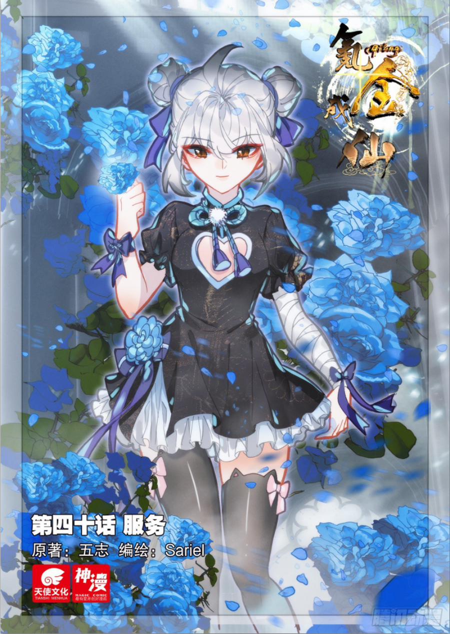 Khắc Kim Thành Tiên 40 trang 0