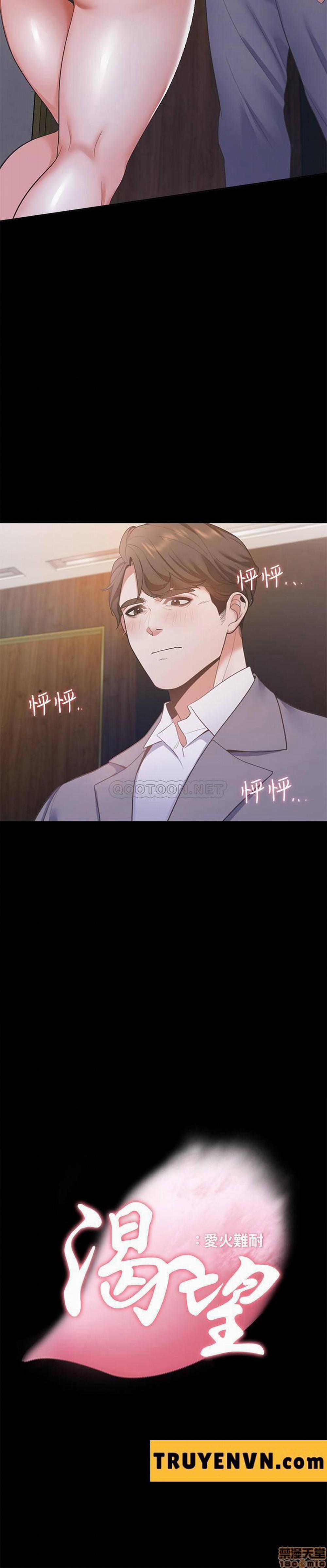 Khát Tình 12 trang 1