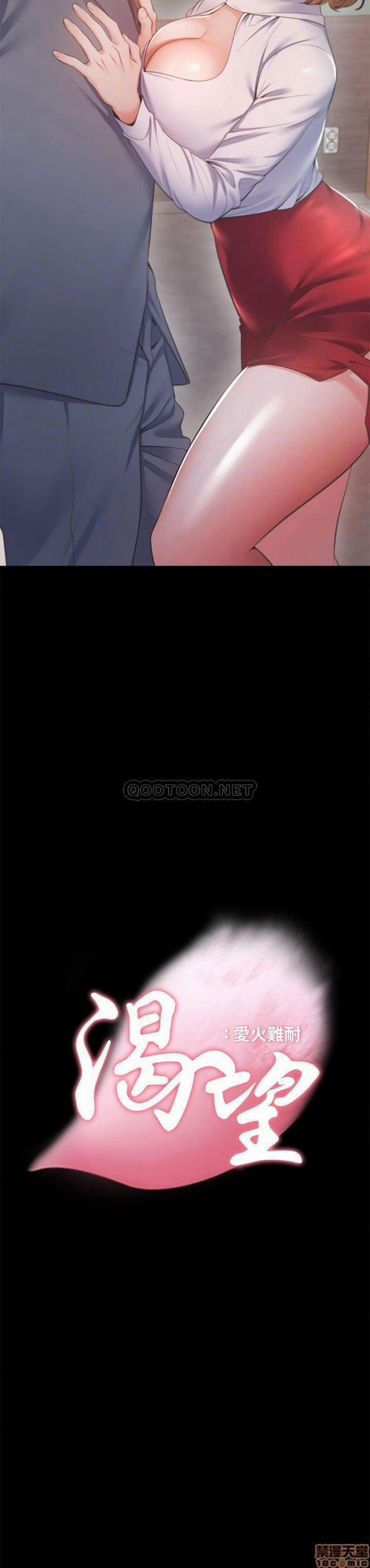 Khát Tình 13 trang 1