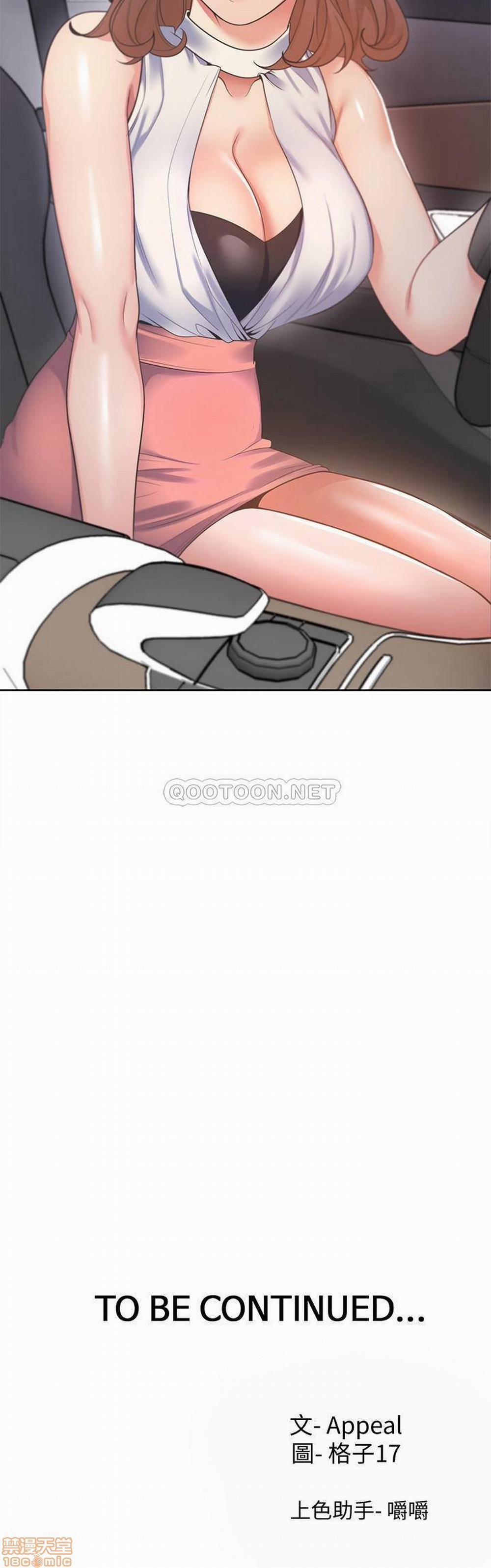 Khát Tình 20 trang 31