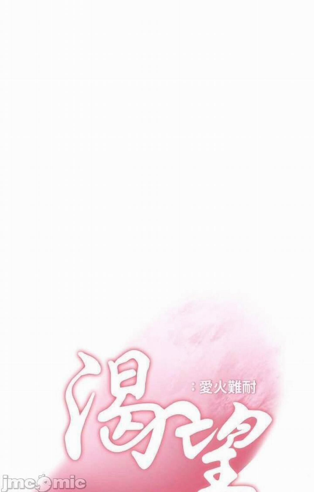 Khát Tình 43 trang 3