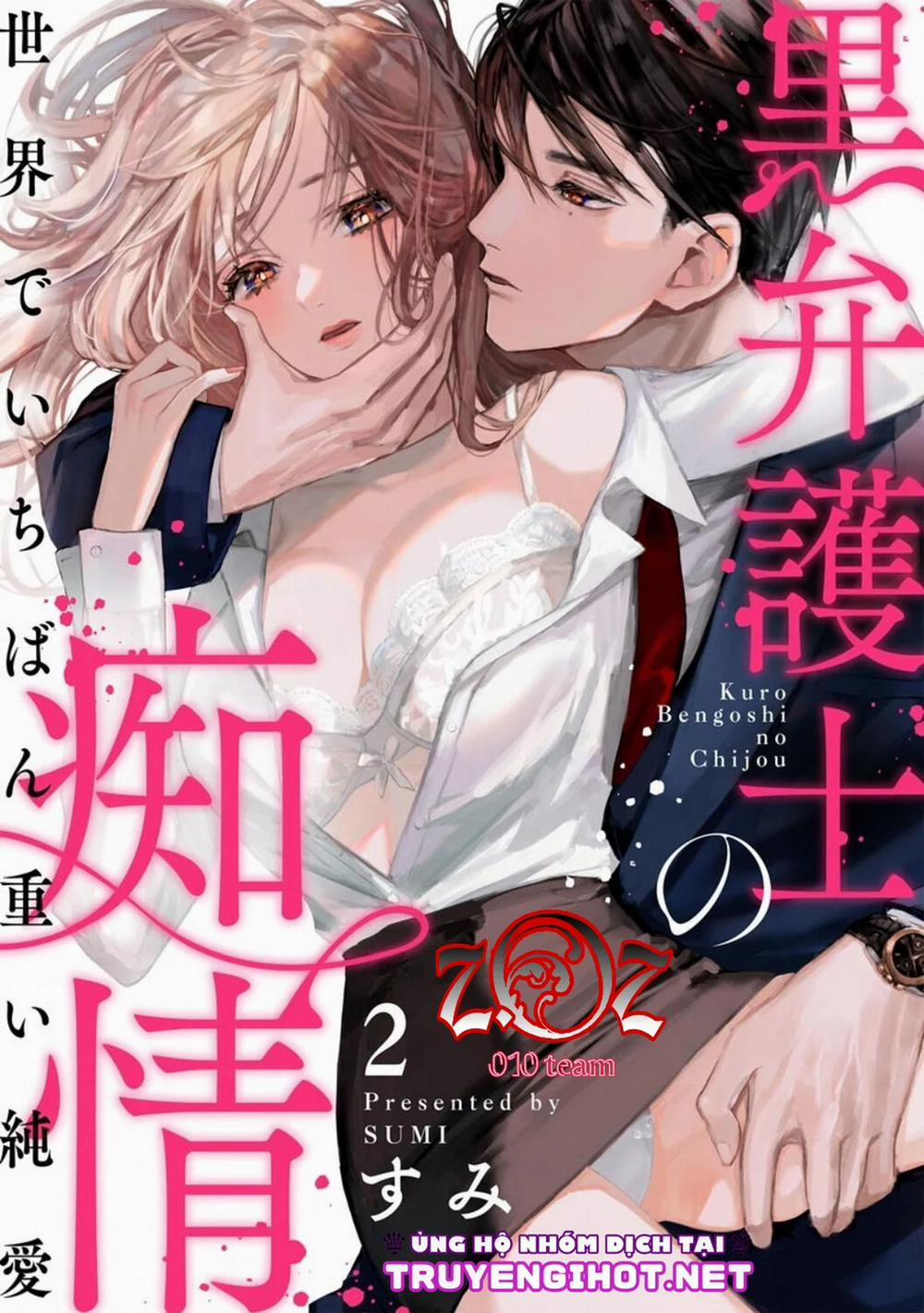 Khát Vọng Mù Quáng Của Chàng Luật Sư 2 trang 0