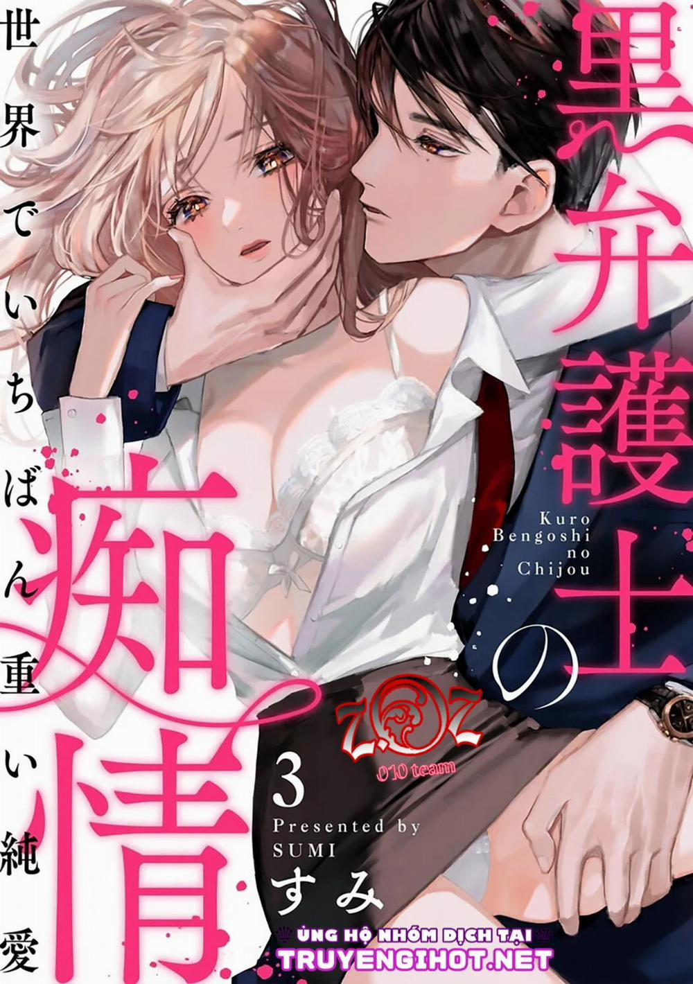 Khát Vọng Mù Quáng Của Chàng Luật Sư 3 trang 0