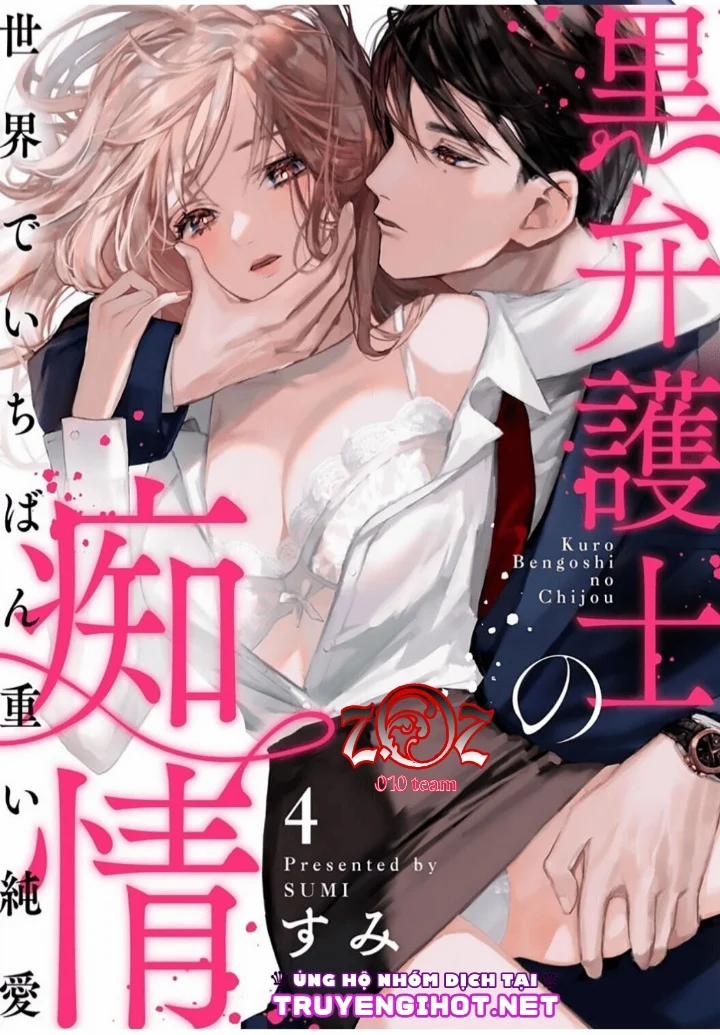 Khát Vọng Mù Quáng Của Chàng Luật Sư 4 trang 0