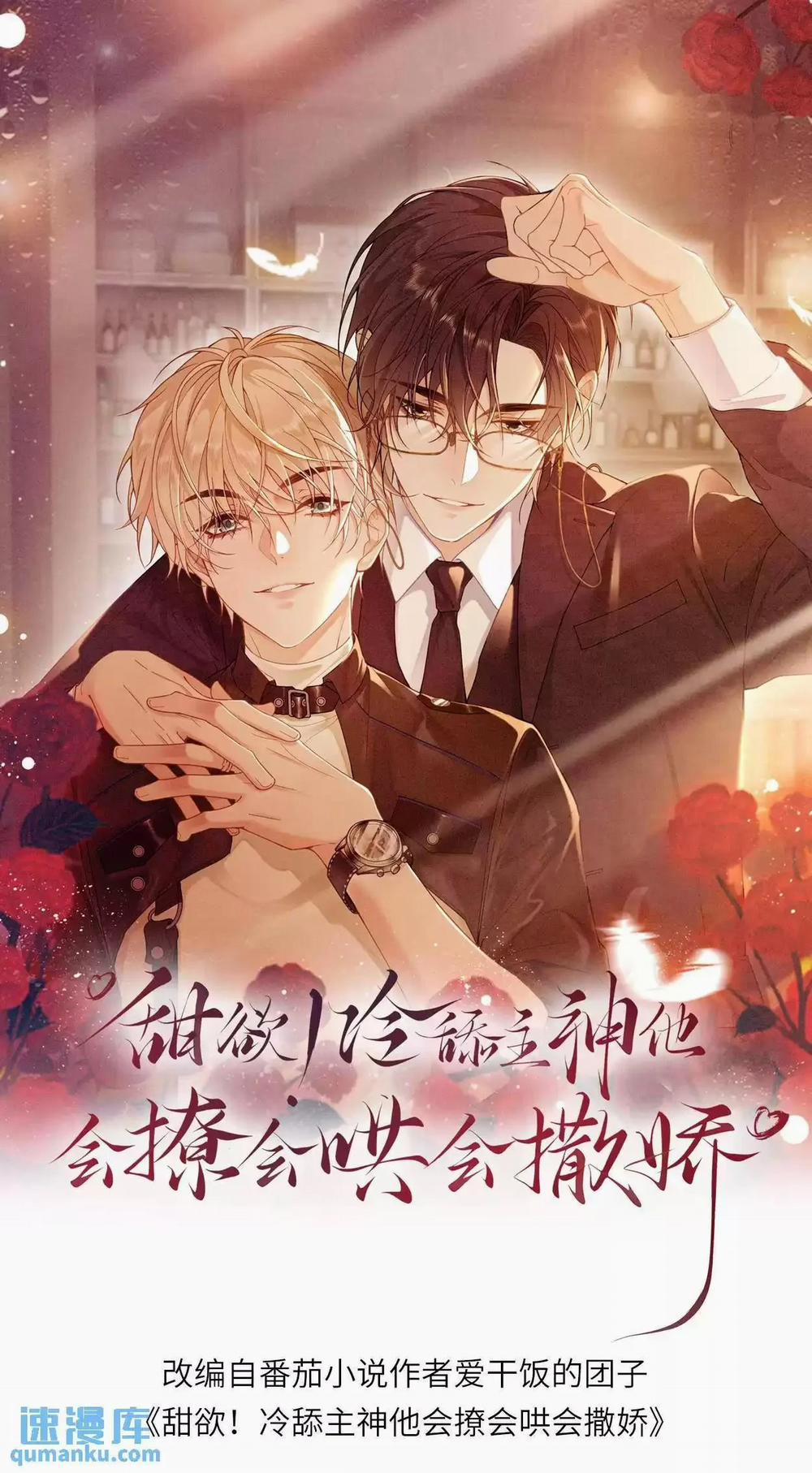 Khát vọng ngọt ngào 28 trang 0