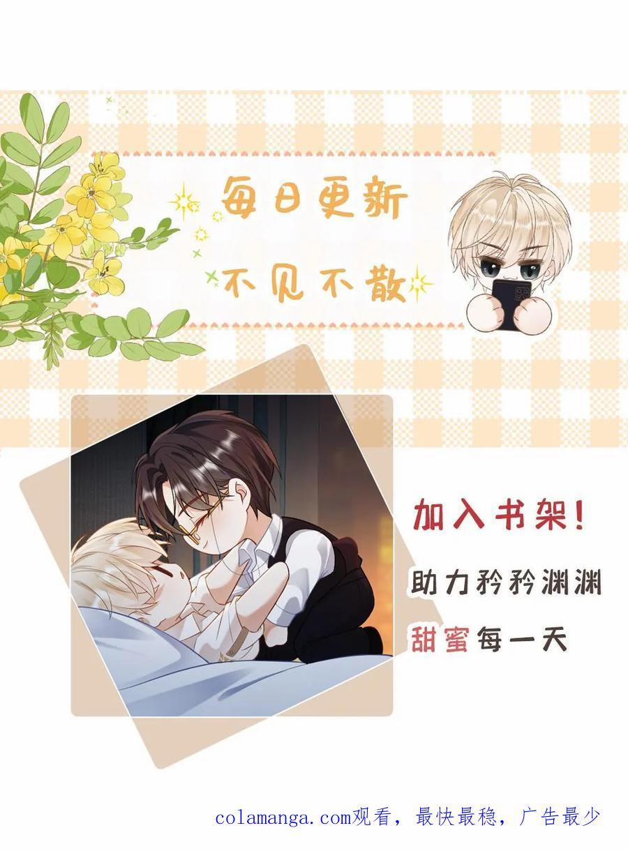 Khát vọng ngọt ngào 308 trang 25