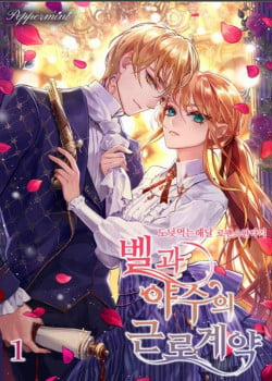 Đọc truyện tranh Khế Ước Lao Động Giữa Belle Và Quái Vật