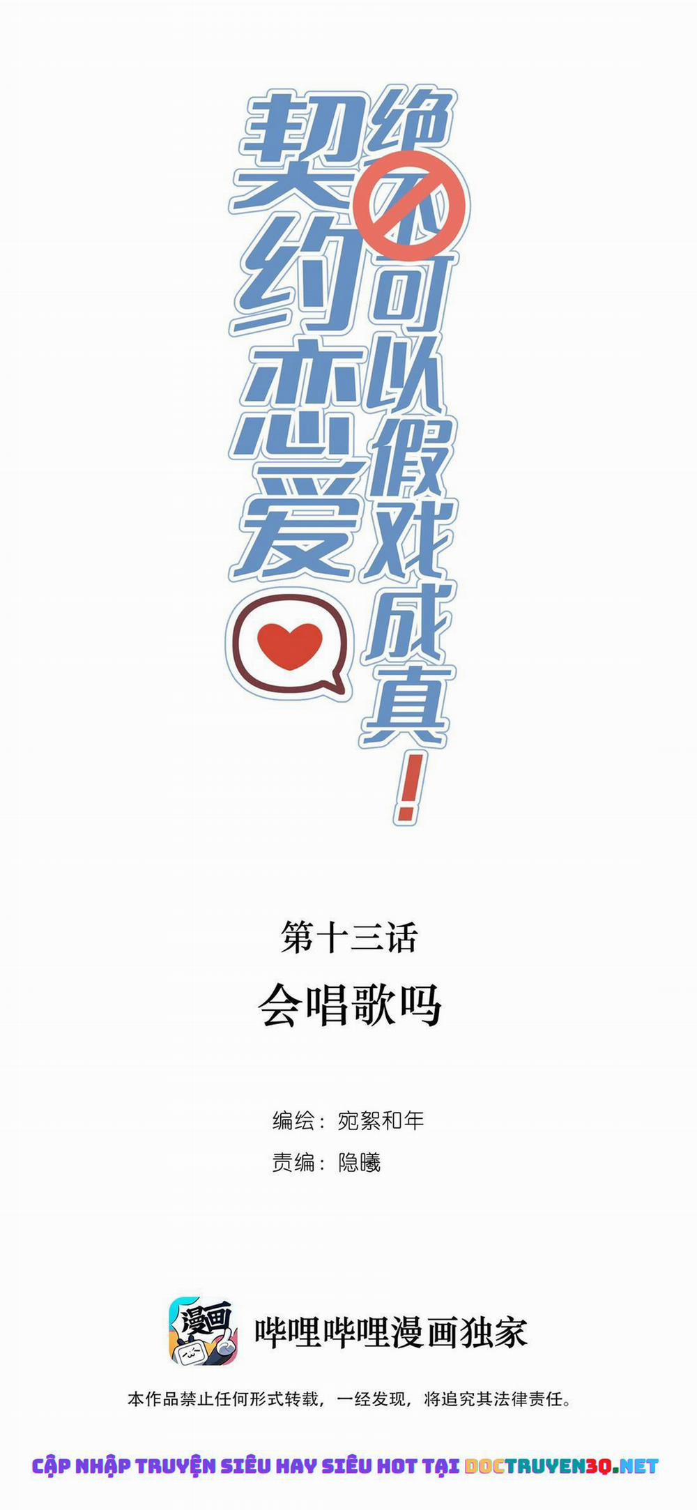 Khế Ước Tình Yêu: Tuyệt Đối Không Thể Phim Giả Tình Thật 0 Biết Hát Không 0 trang 1