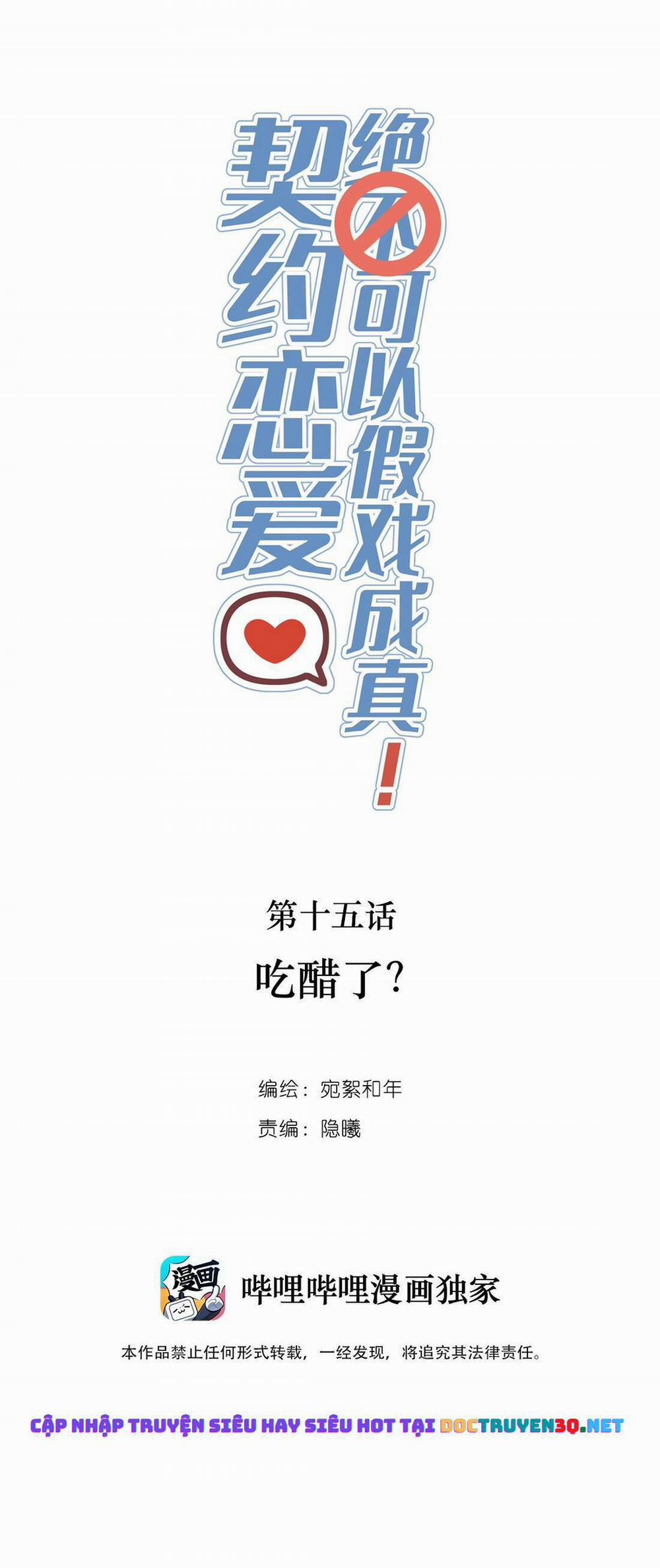 Khế Ước Tình Yêu: Tuyệt Đối Không Thể Phim Giả Tình Thật 0 Ghen Rồi 0 !? trang 1