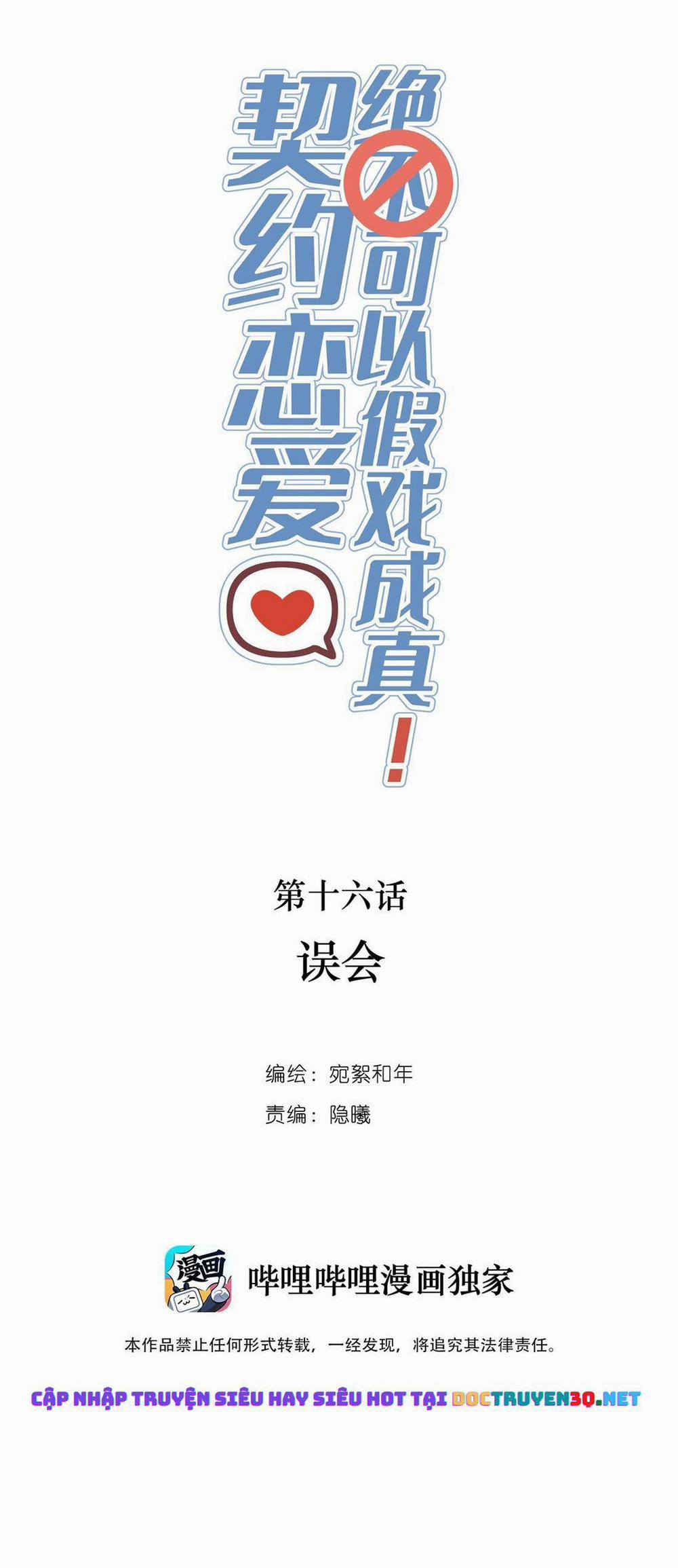 Khế Ước Tình Yêu: Tuyệt Đối Không Thể Phim Giả Tình Thật 0 Hiểu Lầm trang 1