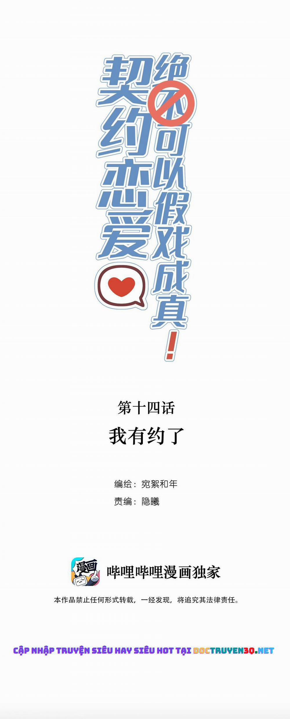 Khế Ước Tình Yêu: Tuyệt Đối Không Thể Phim Giả Tình Thật 0 Tôi Có Hẹn Rồi trang 1