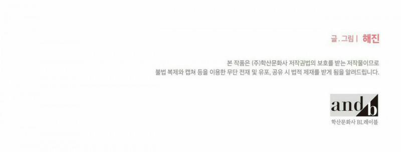 Khế Ước Vĩnh Cửu 17.5 trang 70